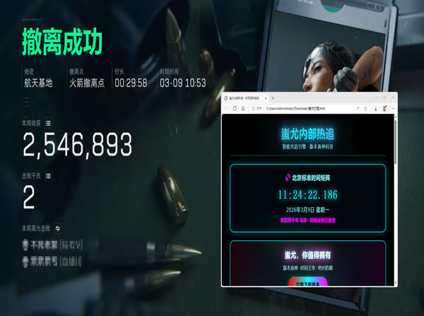三角洲辅助免费直装透视自瞄效果